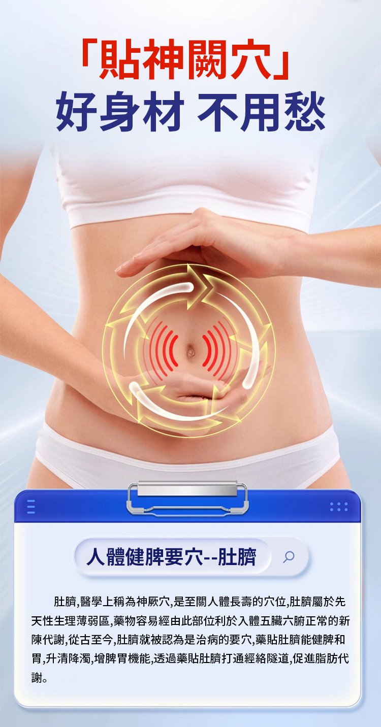 2788afe844691acadc8e956c96ae42d9 九香神曲輕濕貼