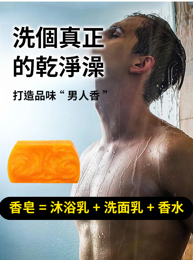 6d947651bb380a09654c723bf39ecc04 胺基酸手工香水黃金精油皂