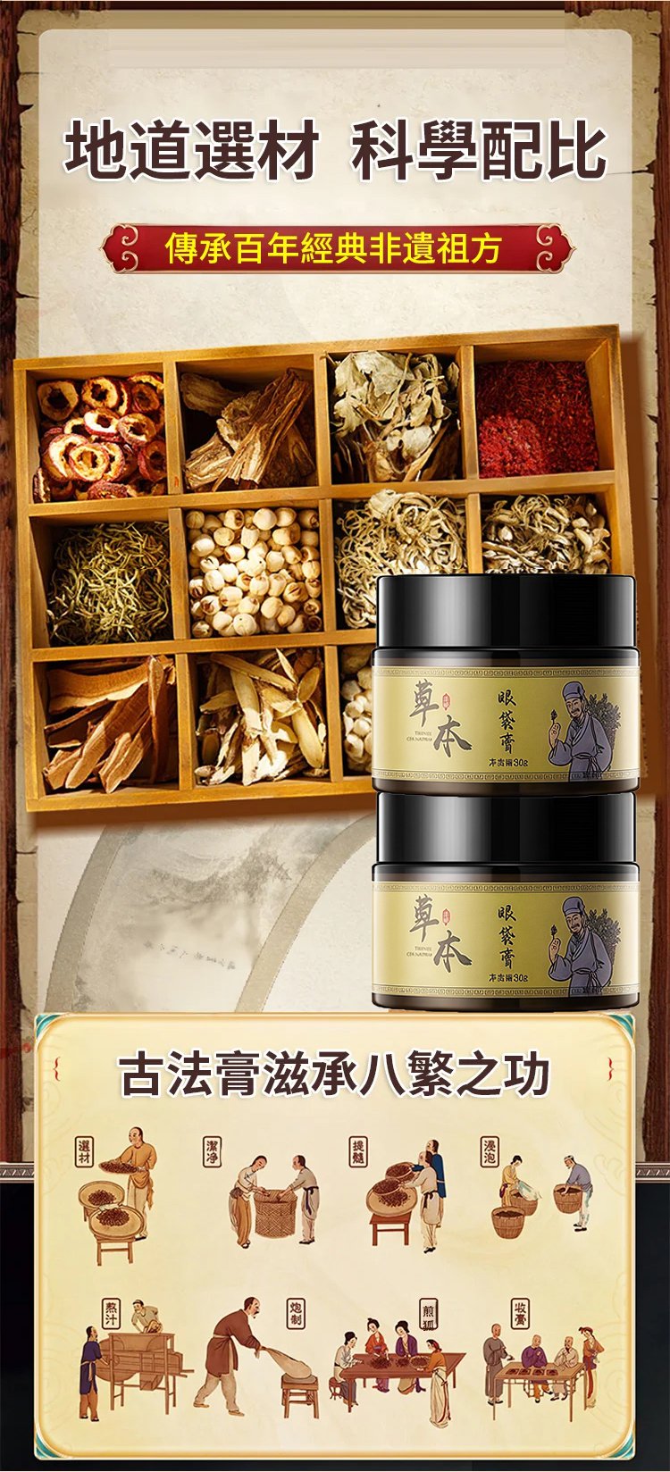 011ae13fdd5d977ba9595fd9c4b4c08d 【專攻眼部問題】香港大藥房草本眼袋膏