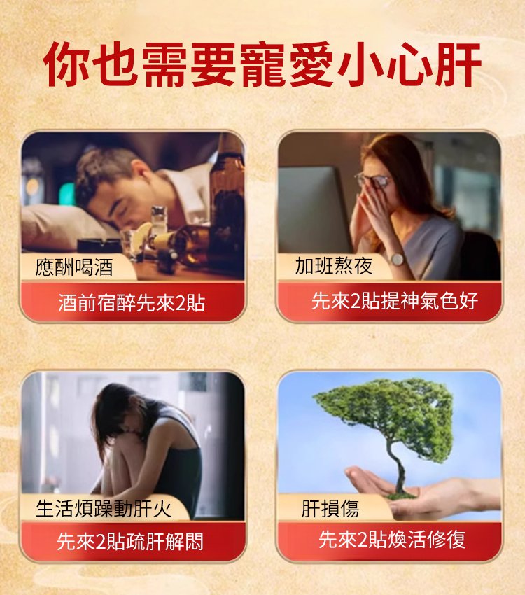 香港時珍大藥局水飛薊人參佛手貼,香港大藥房香港時珍大藥局水飛薊人參佛手貼天麻三七通絡貼雞血藤益母甘草貼6貼每盒 25 香港時珍大藥局水飛薊人參佛手貼_24.jpg