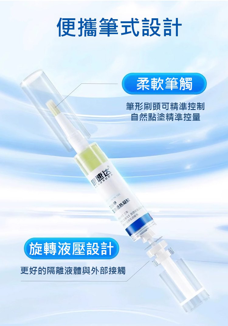 康速達灰指甲醫用退熱凝膠,,一個月手足灰甲全搞定,康束達凝膠5g每盒現貨速發 26 bdec7486f081067d707aa298cbdfbd27 康速達灰指甲醫用退熱凝膠