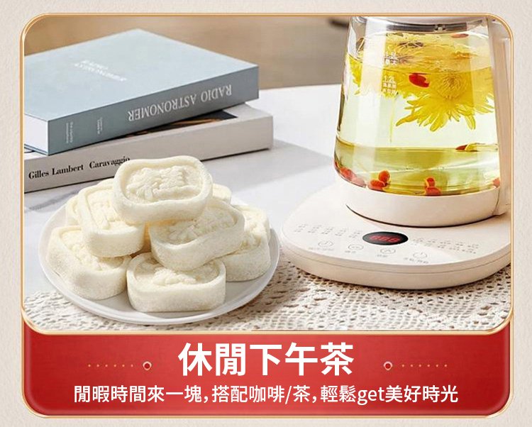黃耆黨參八珍糕芡實糕 17 e38e1cfd781654f10cbb7ec1ab711375 黃耆黨參八珍糕芡實糕