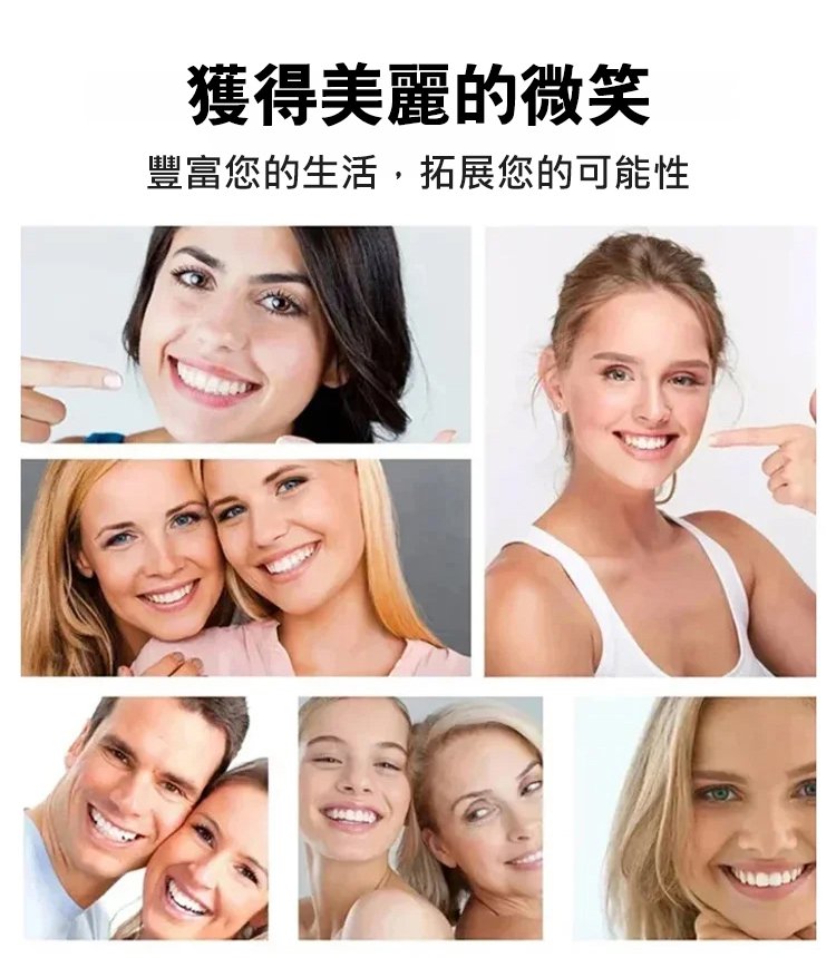 矽膠假牙套