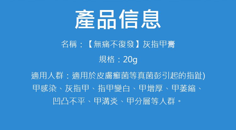 2c7fa4993d418b6ae6303512bd1e129b 【無痛不復發】APGMA灰指甲膏
