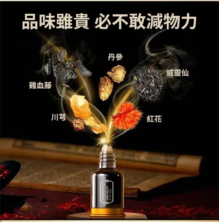 苗家川芎紅花苗灸液通絡液 10 d50b95b8dd1bc00f9cc706b924b211aa 苗家川芎紅花苗灸液通絡液