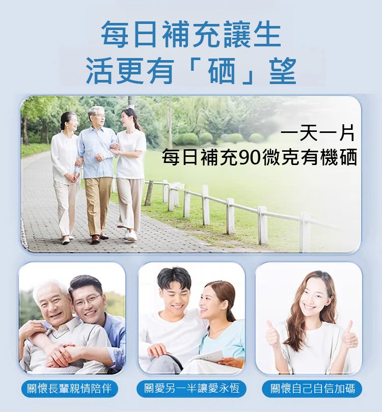 e59bcfb88428a81286f50f14a0780ec2 金奧力強化心肺硒含片