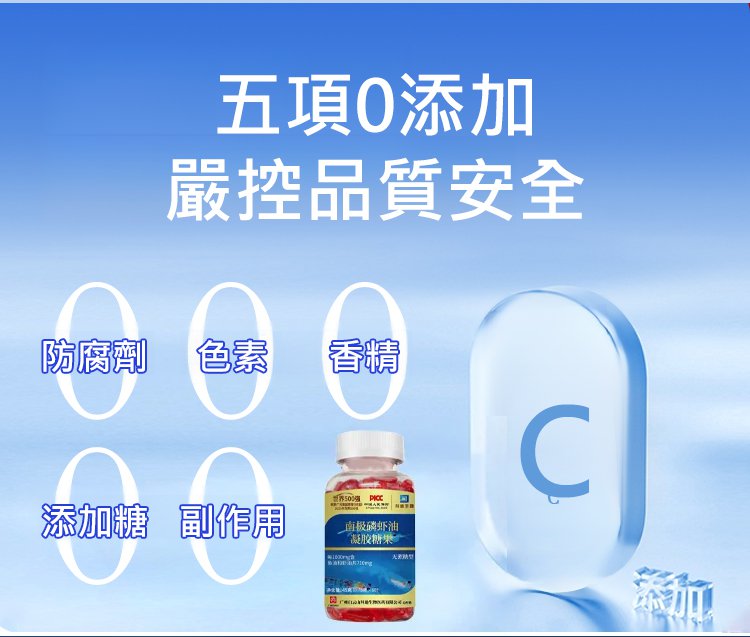 南極磷蝦油膠囊_20.jpg