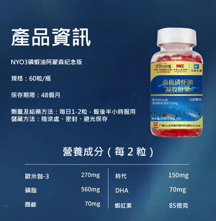 南極磷蝦油膠囊_21.jpg