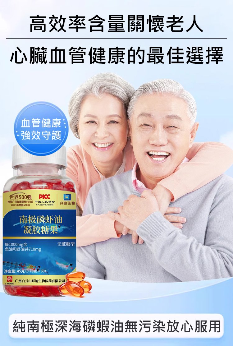 南極磷蝦油膠囊_05.jpg