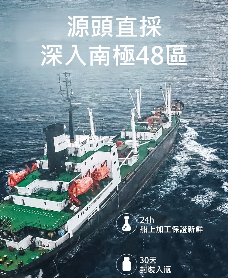 南極磷蝦油膠囊_17.jpg