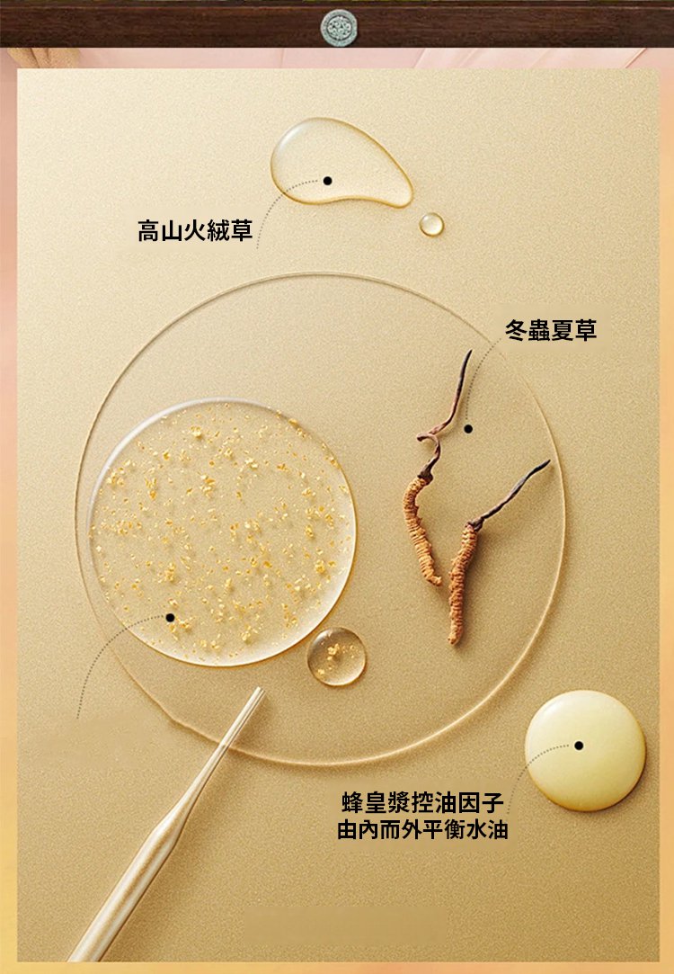 d3d53d94a8faa7bf0ef4cfc1c7a316c5 冬蟲夏草控油洗髮精