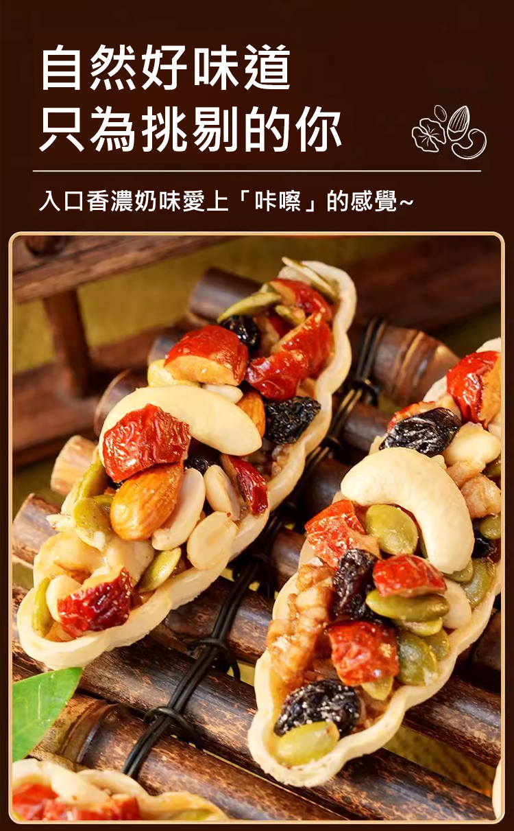黃耆黨參八寶堅果船塔 10 f6f37bbd26547327d70862927a0d88b3 黃耆黨參八寶堅果船塔