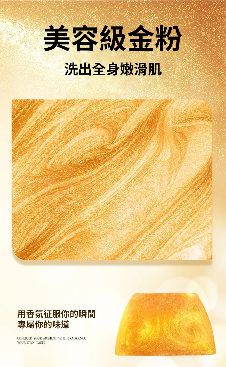 7a4300d8908bd5d1eb0241d950786681 胺基酸手工香水黃金精油皂