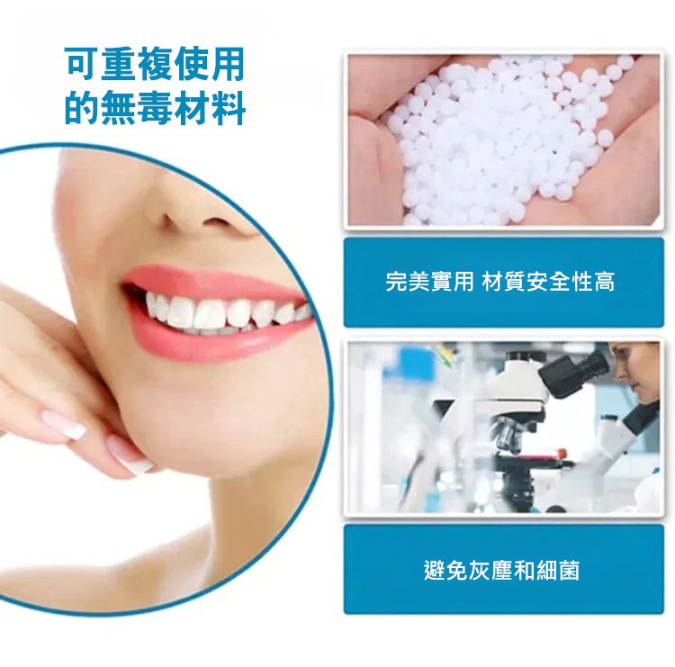 矽膠假牙套