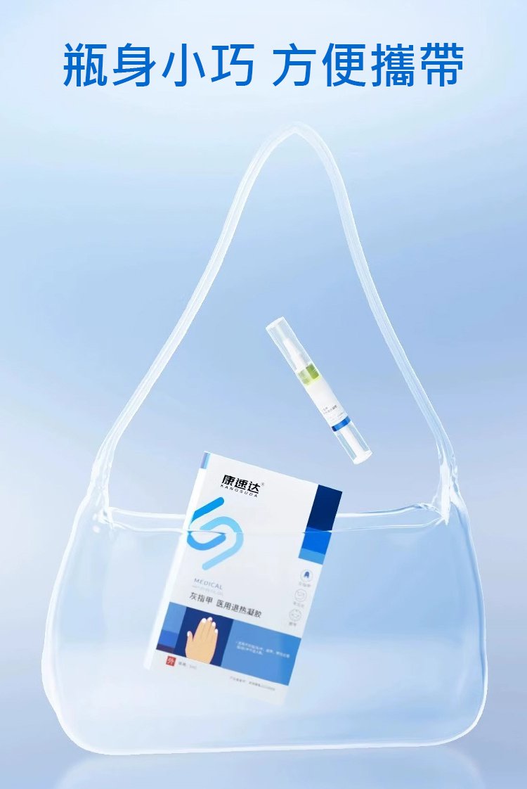 康速達灰指甲醫用退熱凝膠,,一個月手足灰甲全搞定,康束達凝膠5g每盒現貨速發 27 acb0705eae8ed71f6082750d5842bf07 康速達灰指甲醫用退熱凝膠