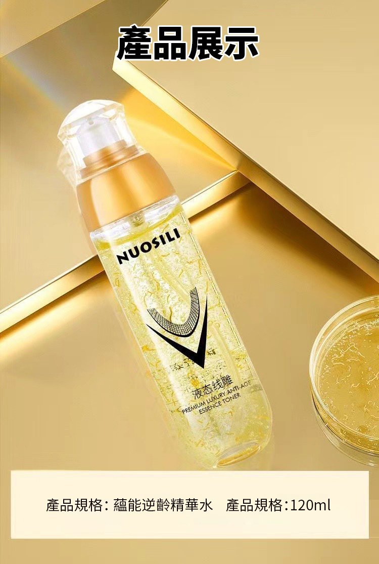 88373f7b84b3a0fb5418049ff7f730e0 【秒去皺紋】NUOSILI依克多因逆齡精華
