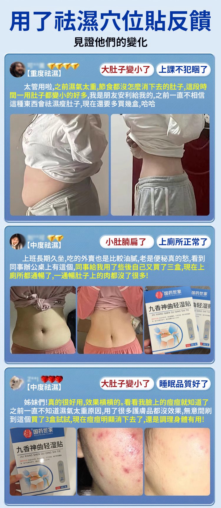 59ce0b29f24032ce4f6b2f784d731560 九香神曲輕濕貼