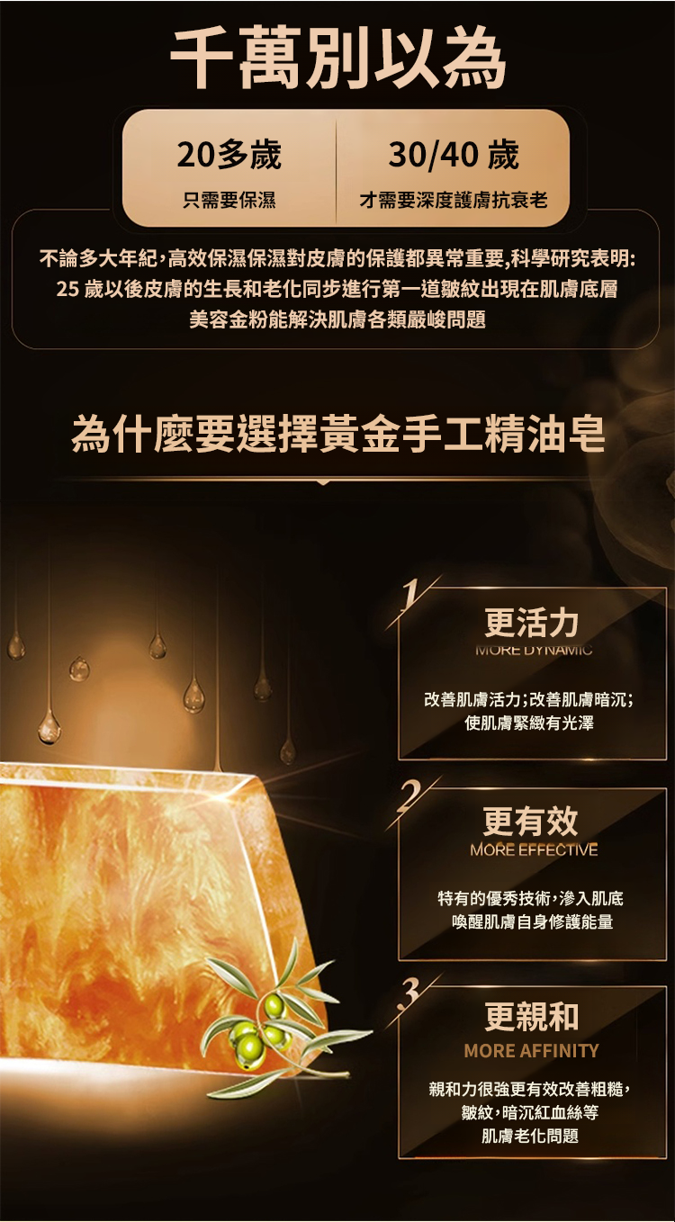 ace7016d5f9a97f6e63f9c50c0cef121 胺基酸手工香水黃金精油皂