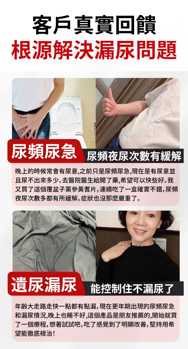 8351a79f0d2ad2f789b494fd73c823d5 覆盆子黨參黃耆片
