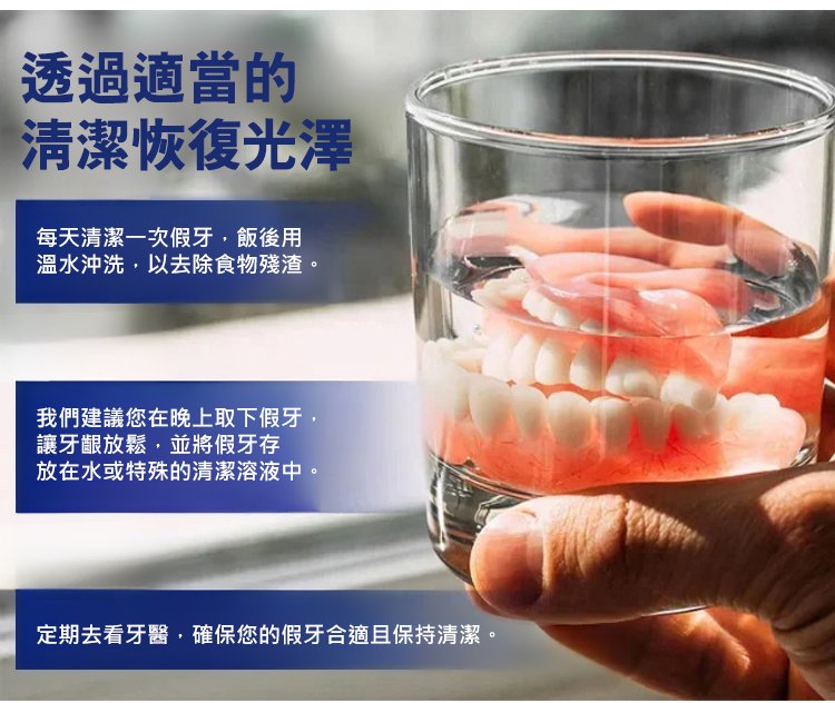 矽膠假牙套