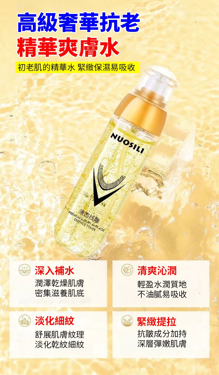6f4cafad35ecd3a88966a3ac6af6148e 【秒去皺紋】NUOSILI依克多因逆齡精華