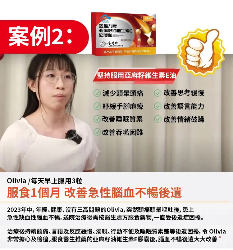 李時珍亞麻籽油軟膠囊,芙順堂百合康牌亞麻籽油維生素E軟膠囊輔助降血脂守護血管李時珍10粒每盒 37 66faf60a0303908855d6bb53cf9e6f19 李時珍亞麻籽油軟膠囊