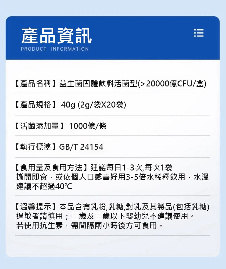 南京同仁堂益生菌凍乾粉 15 8953b6416f3fb220c68950b67cb52548 南京同仁堂益生菌凍乾粉