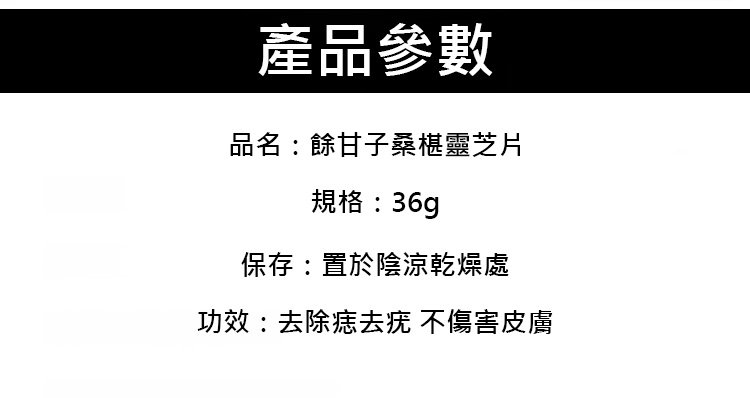 餘甘子桑椹靈芝片 27 fcebf45836cdb08eb0bc995b0fc098f8 餘甘子桑椹靈芝片