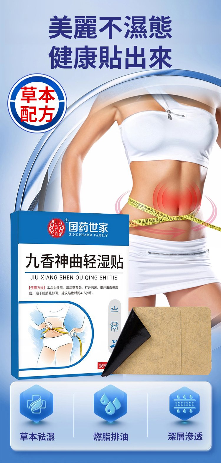 3cf61341fd1b395418e3a2bef80b7f9d 九香神曲輕濕貼