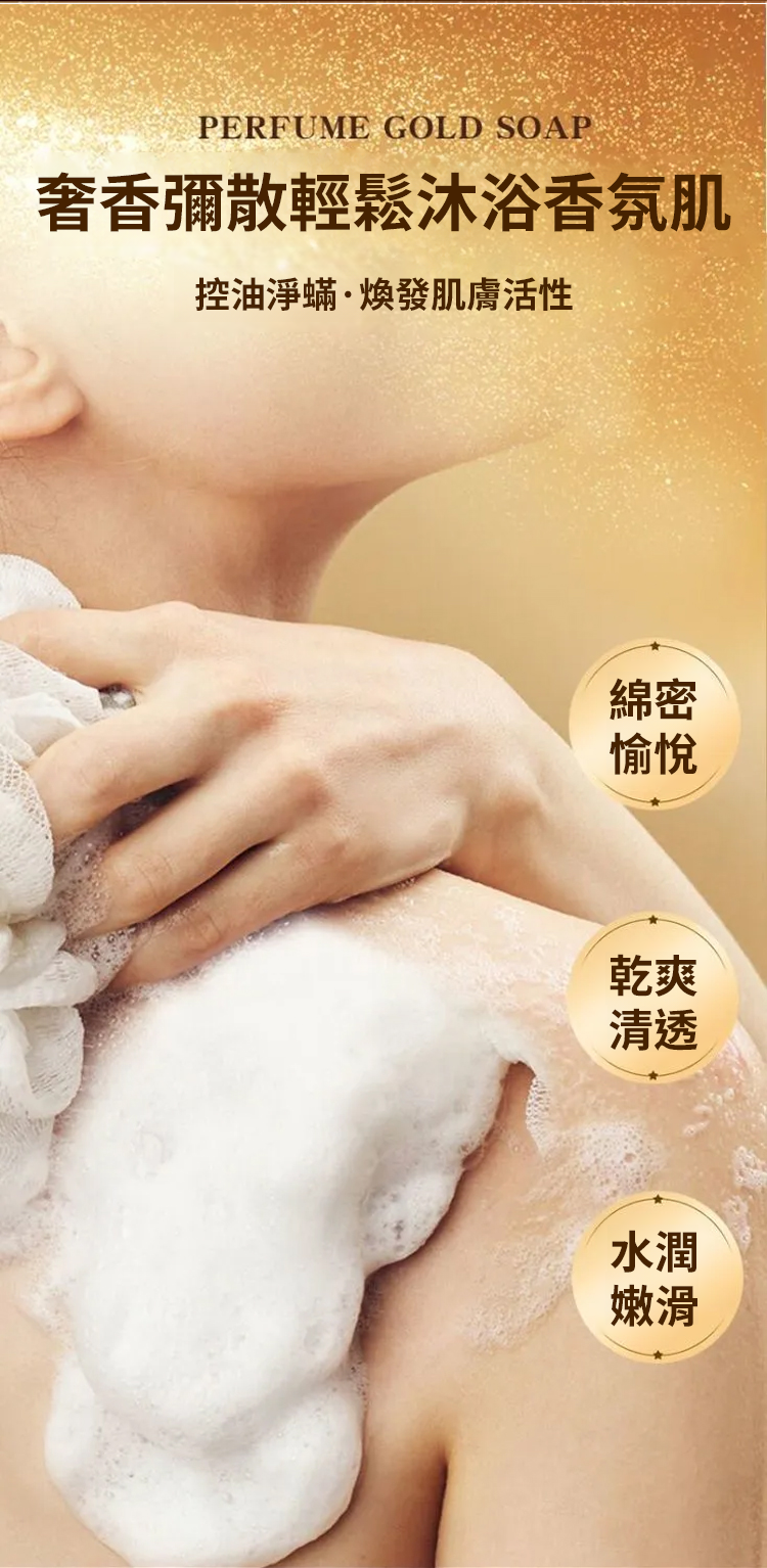 f2d24282c2170c525b111f8f8fab81b6 胺基酸手工香水黃金精油皂