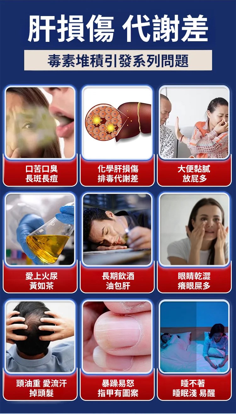 7b81b0f3efaca1d3f1bbe695cffe9873 【滋腎養肝明目】藥濟天下杞菊地黃決明子片
