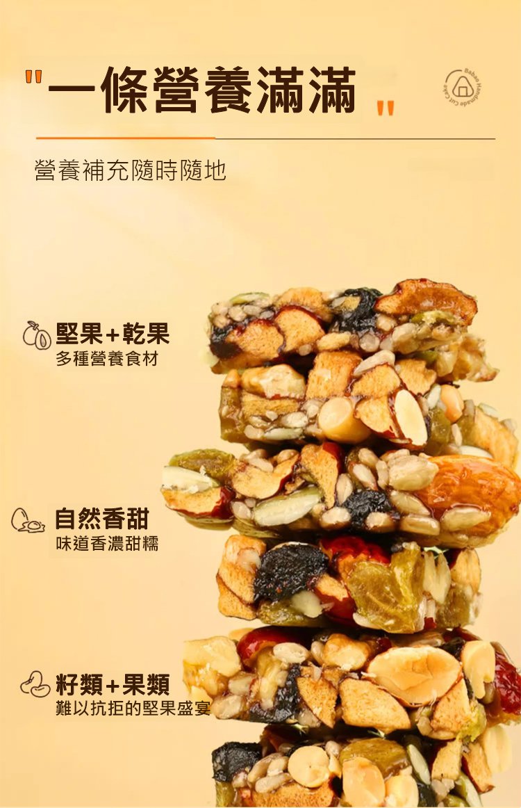 588fd950f87959c54f4b97a6b2b3737c 【糖友可吃】黃耆黨參八寶切糕