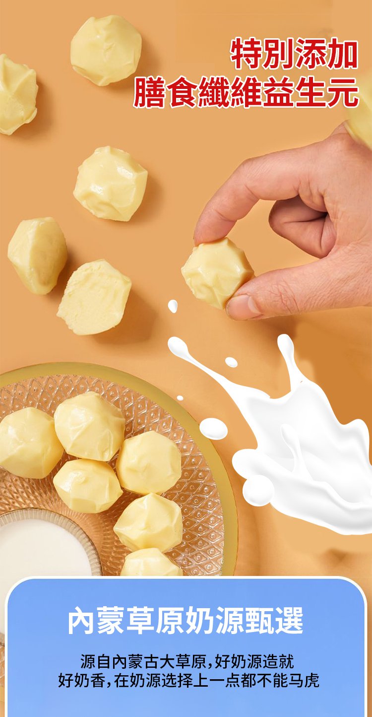 be83ee103c3a2a88f137ad4f548332e5 純手工內蒙奶疙瘩