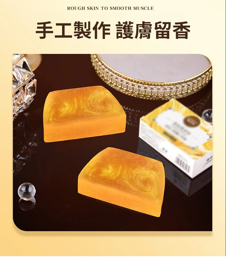 460f9236f74e136df15e5f22512bfe49 胺基酸手工香水黃金精油皂