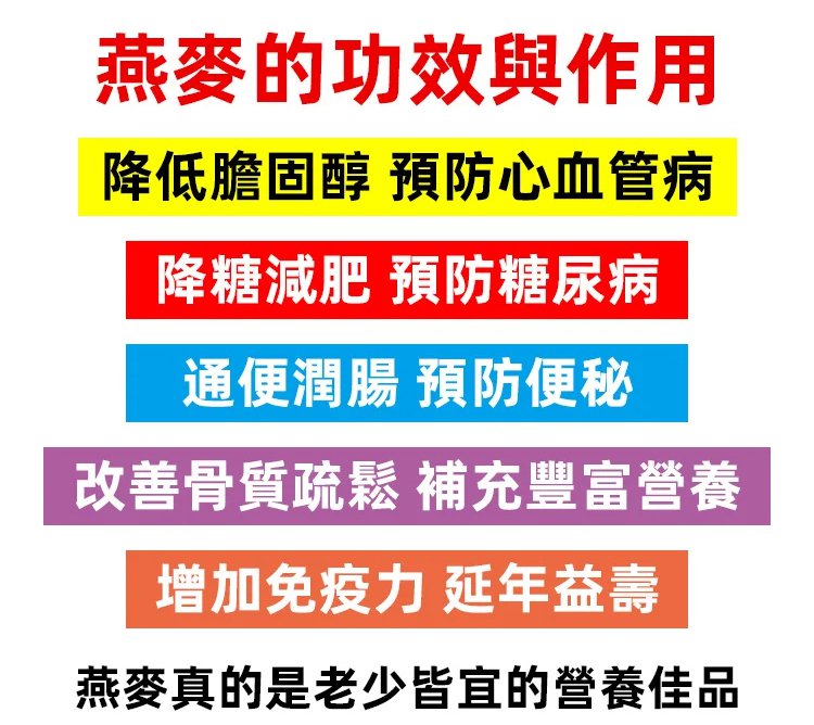 椰奶益生菌燕麥片 12 1_06.jpg