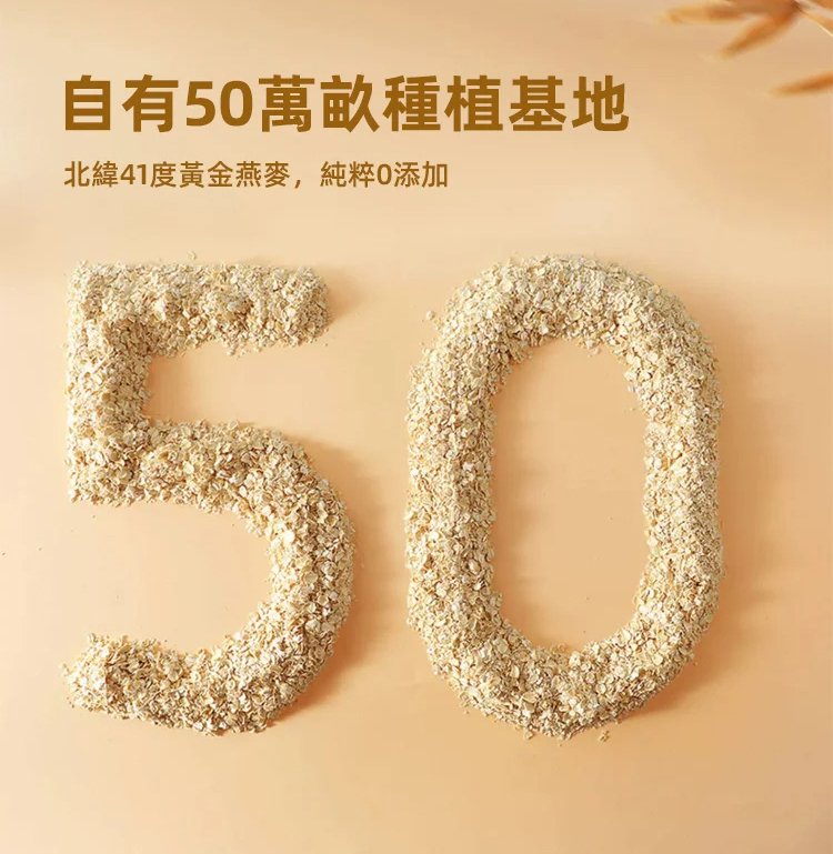 椰奶益生菌燕麥片 24 1_18.jpg