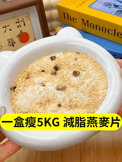 椰奶益生菌燕麥片 22 1_16.gif