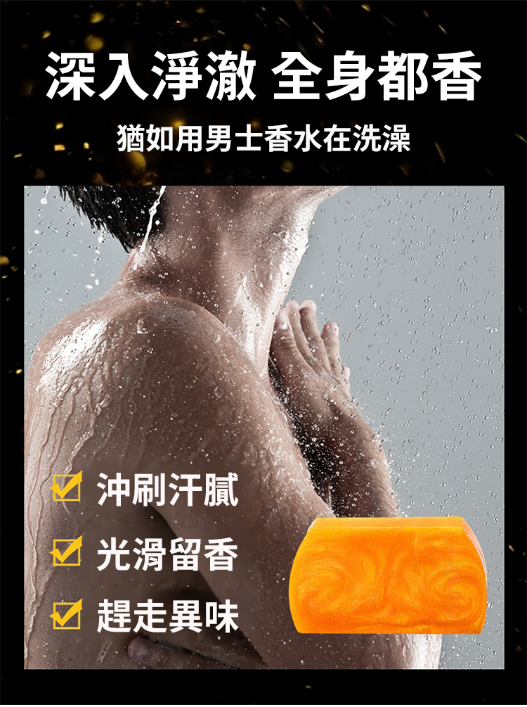 9ef26591bb01ba5a725447d09c19f1cb 胺基酸手工香水黃金精油皂