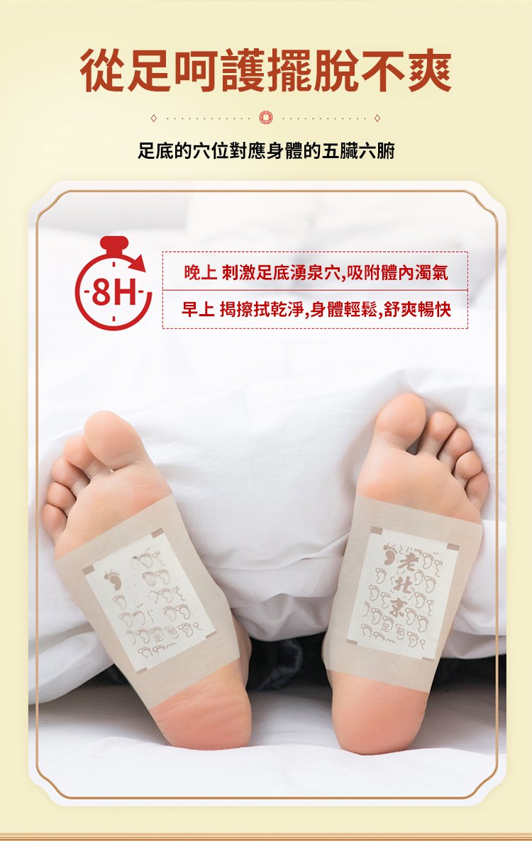 元氣茯苓八珍足貼,李時珍老北京元氣茯苓八珍足貼 睡眠貼艾灸貼腳底貼溫灸貼艾草足貼30貼每盒 17 f77c187f828e993d1fd44d860a477147 元氣茯苓八珍足貼