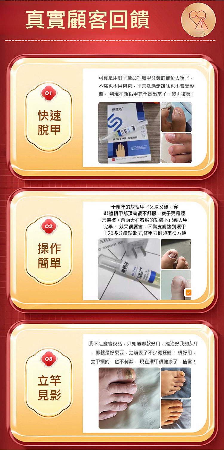 康速達灰指甲醫用退熱凝膠,,一個月手足灰甲全搞定,康束達凝膠5g每盒現貨速發 13 e0bd5945e4cc9c39355b8f49e5a7a38b 康速達灰指甲醫用退熱凝膠