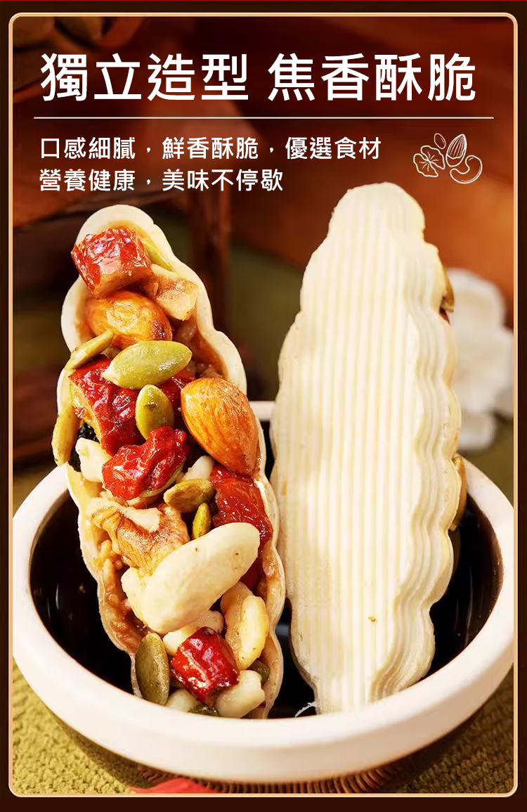 黃耆黨參八寶堅果船塔 7 756c025f1fa70afdabfd319f8feb584b 黃耆黨參八寶堅果船塔