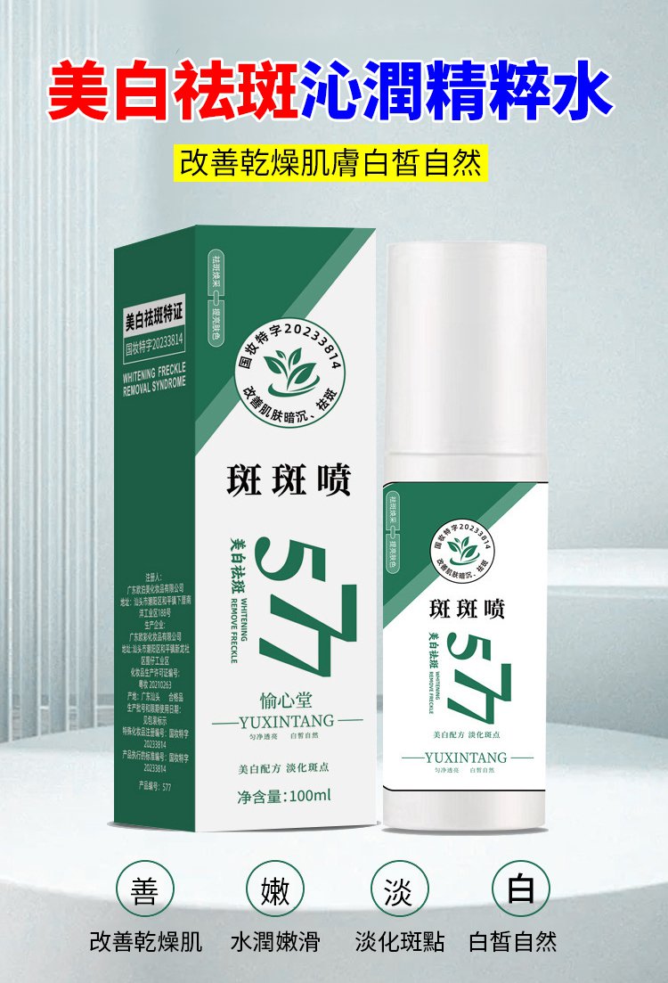 斑斑噴577 8 5940553942cbc892b2b15eb5db09e663 斑斑噴577