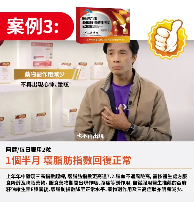 李時珍亞麻籽油軟膠囊,芙順堂百合康牌亞麻籽油維生素E軟膠囊輔助降血脂守護血管李時珍10粒每盒 38 367703d61bea599ca9aaaac21753fdc3 李時珍亞麻籽油軟膠囊