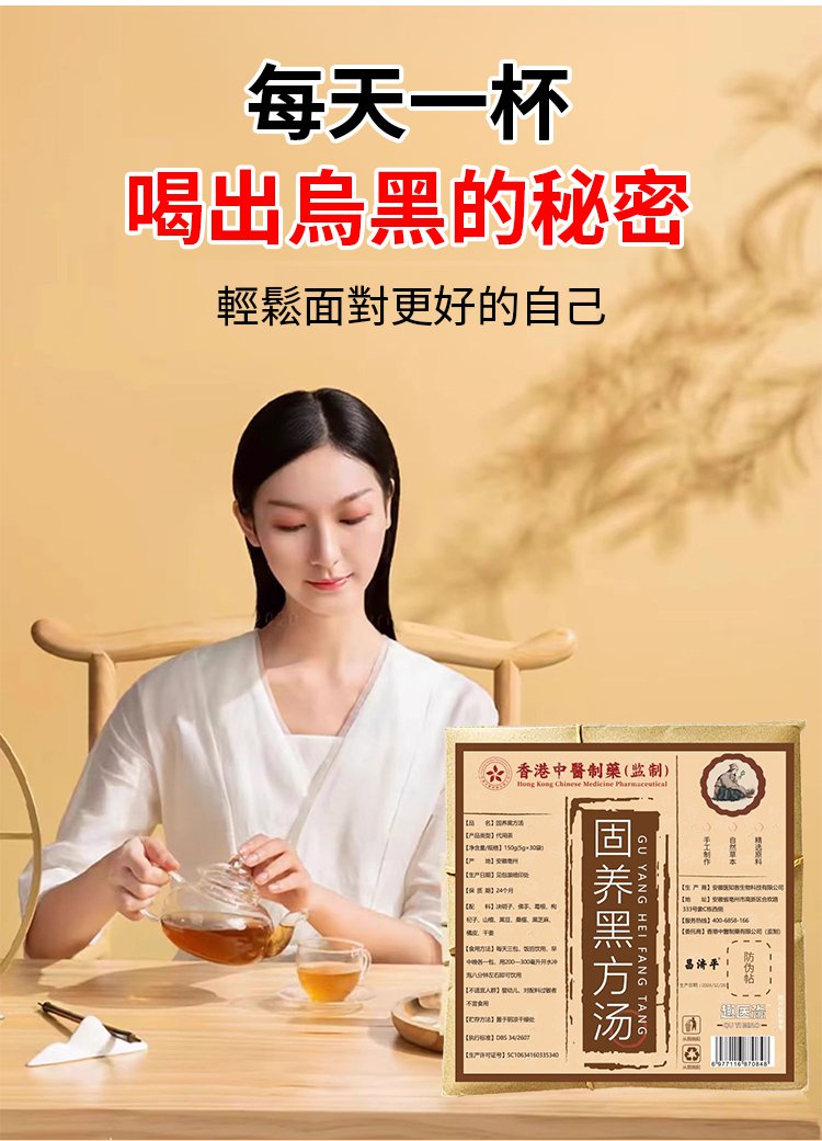 固養黑方湯,養生茶獨立包裝決明子枸杞山楂黑豆黑芝麻陳皮幹姜代用茶150克每盒 14 7e65ed7d58348dc2aa8bea4471b92811 固養黑方湯