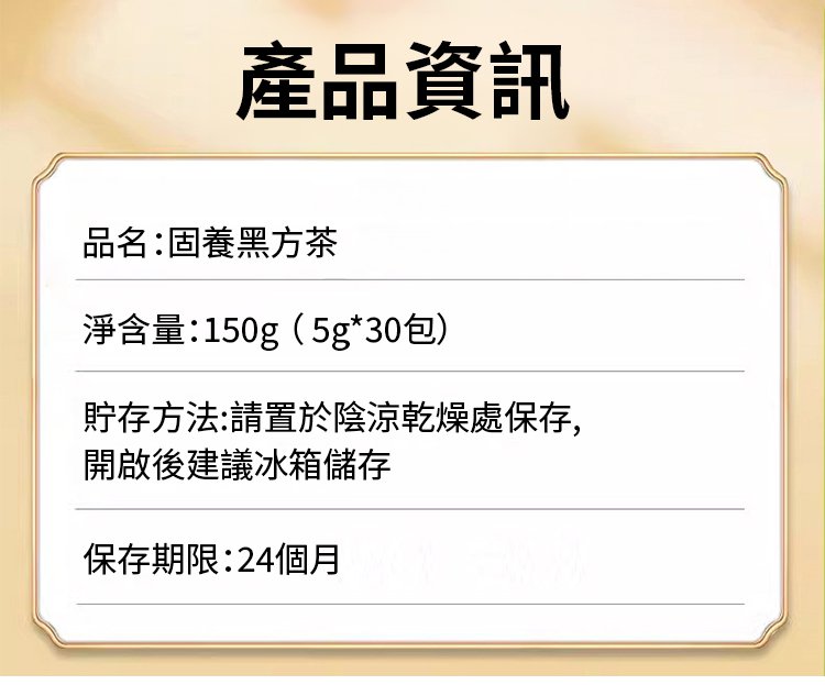 固養黑方湯,養生茶獨立包裝決明子枸杞山楂黑豆黑芝麻陳皮幹姜代用茶150克每盒 28 5efd0e0159ce45a72a84afc6a9cdaa53 固養黑方湯