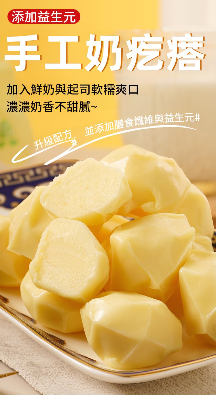 aafc92cb5dd00633b08f152839753885 純手工內蒙奶疙瘩