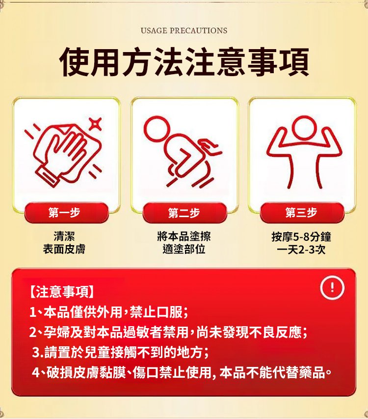 苗家川芎紅花苗灸液通絡液 14 951d61b1199de3dd335bd35b9af46370 苗家川芎紅花苗灸液通絡液