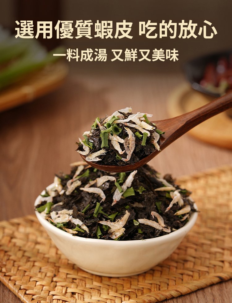 5ffb391381256e51a7e38a624ed8e65a 【懶人必備】潤香客餛飩湯料包