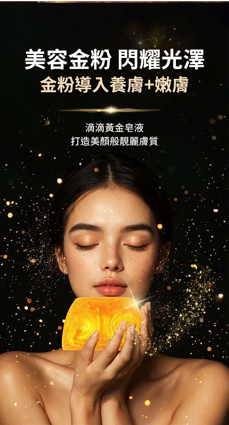 131680316fc135c0135bc737ae9cd341 胺基酸手工香水黃金精油皂