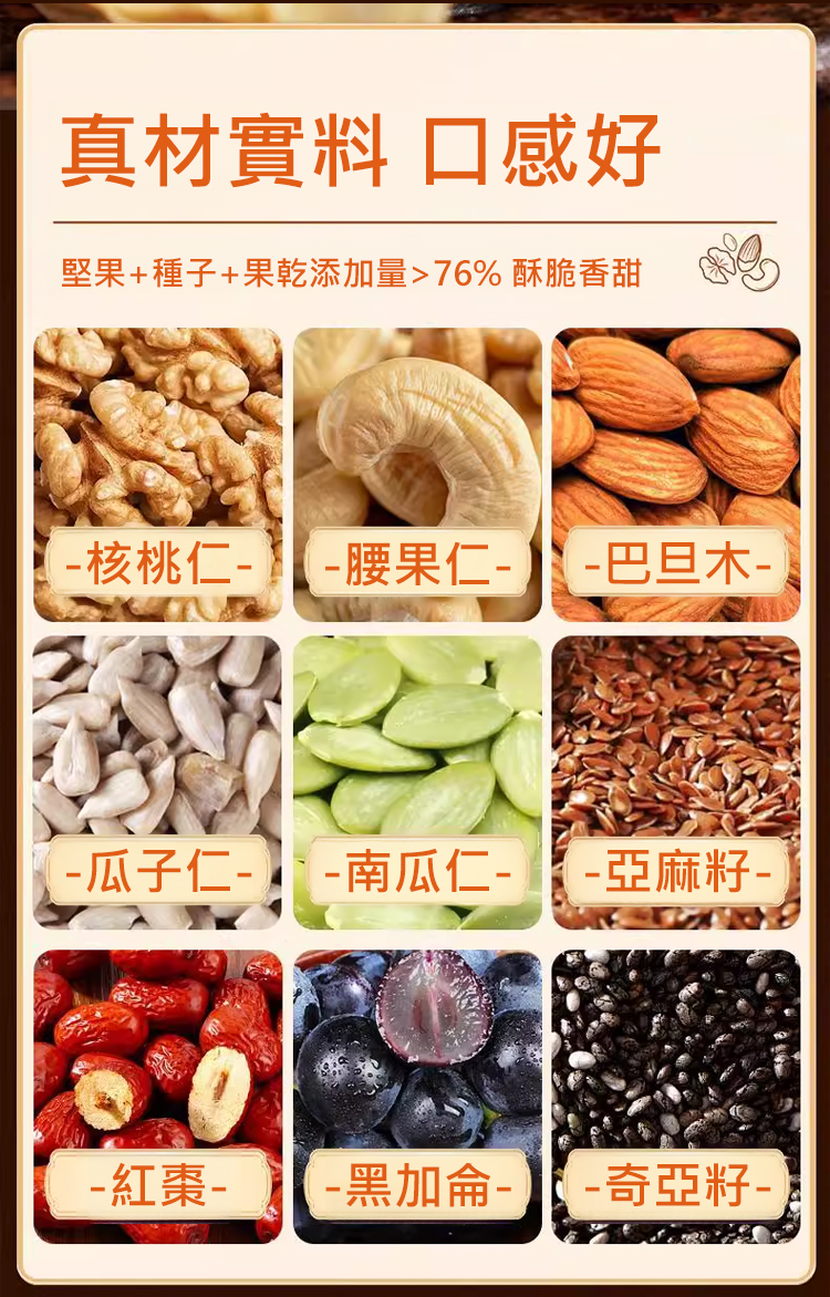 c4130ed04ea3205c1d650ff4d09f436f 黃耆黨參八寶堅果船塔